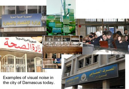 Damascus_visual_noise