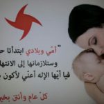 Mother with baby SSNP poster